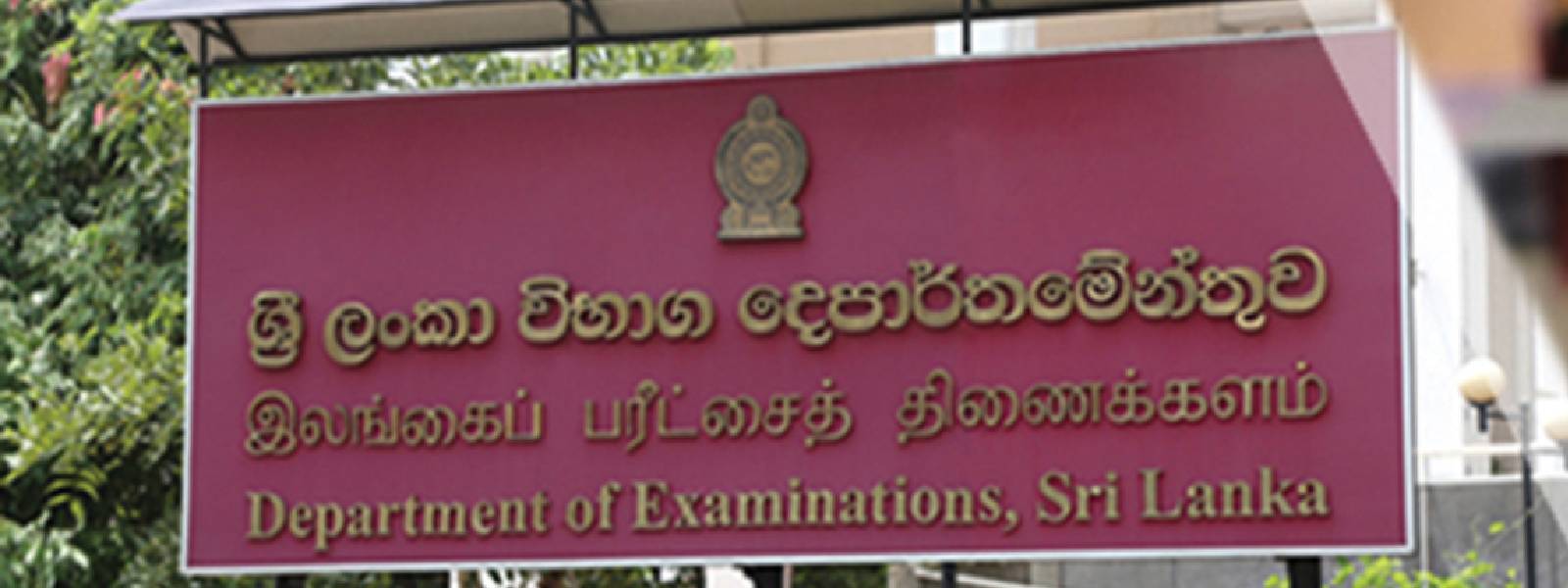 ''வினாப்பத்திரம் இரத்துச்செய்யப்பட மாட்டாது''